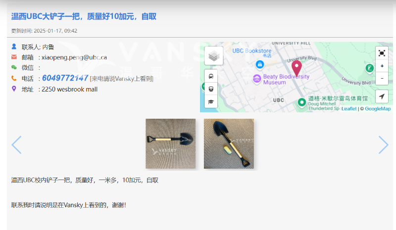 250201033809_铁铲 -内鲁.png